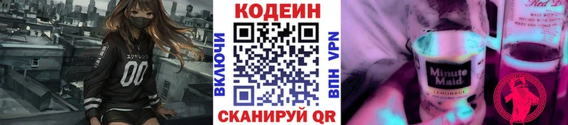 где купить наркоту  Меленки  Кодеин Purple Drank 
