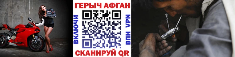 Героин Афган  mega онион  Меленки 
