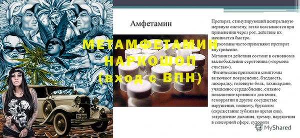 амфетамин Горняк