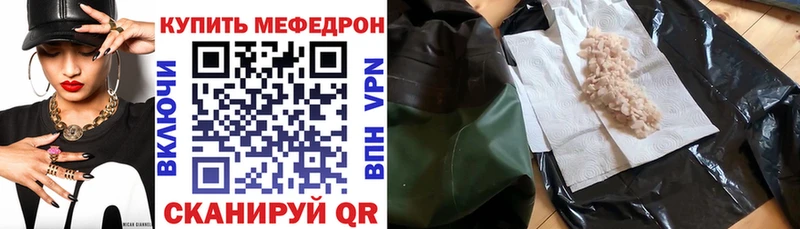 Мефедрон 4 MMC  Меленки 