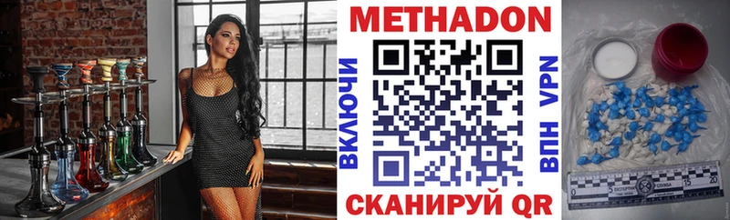Метадон methadone  Меленки 